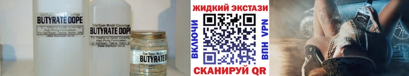 OMG зеркало  дарнет шоп  Раменское  БУТИРАТ 99% 