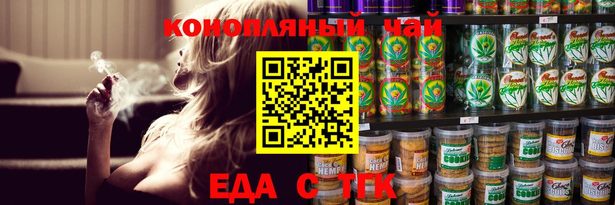 Canna-Cookies марихуана  Вход с VPN  Раменское 