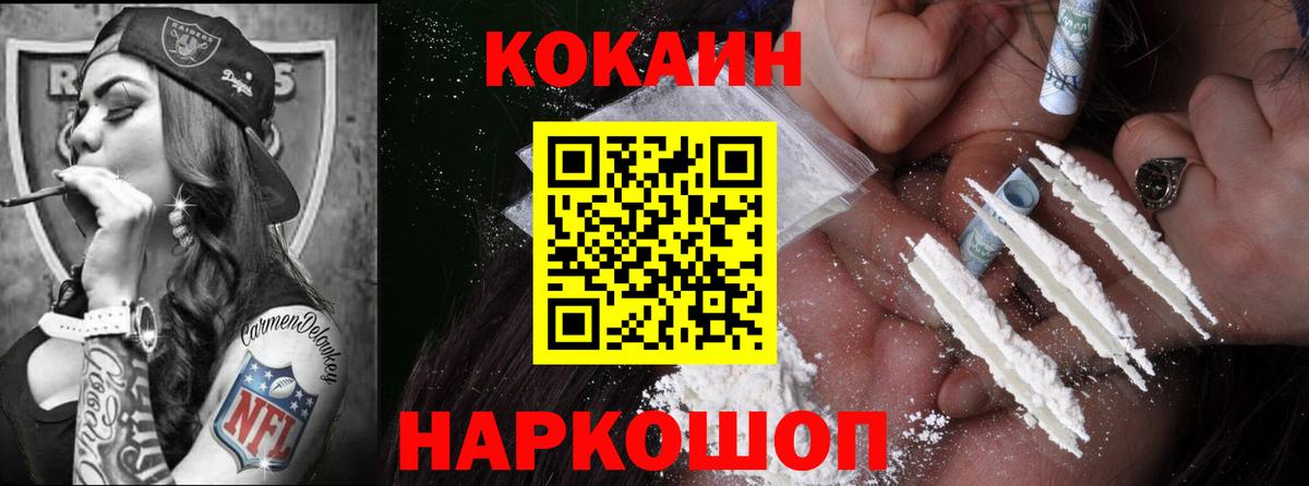 Раменское  КОКАИН 97%  Вход с VPN 