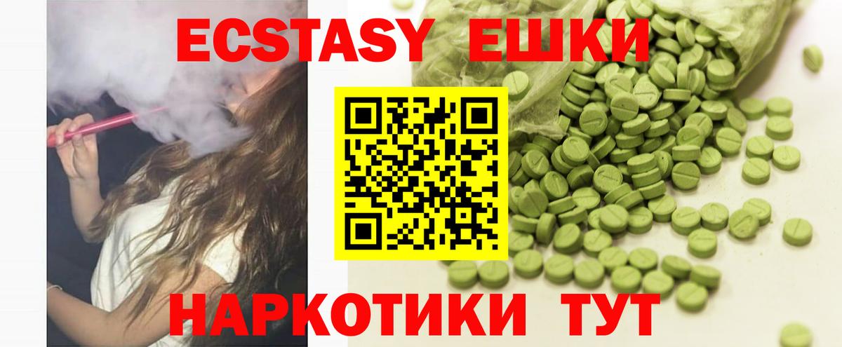 Раменское  omg ТОР  Экстази DUBAI  наркошоп  Вход с VPN  Ecstasy Punisher 