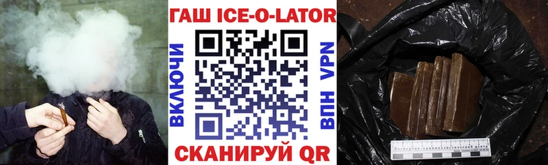 ГАШ VHQ  цена наркотик  Раменское 