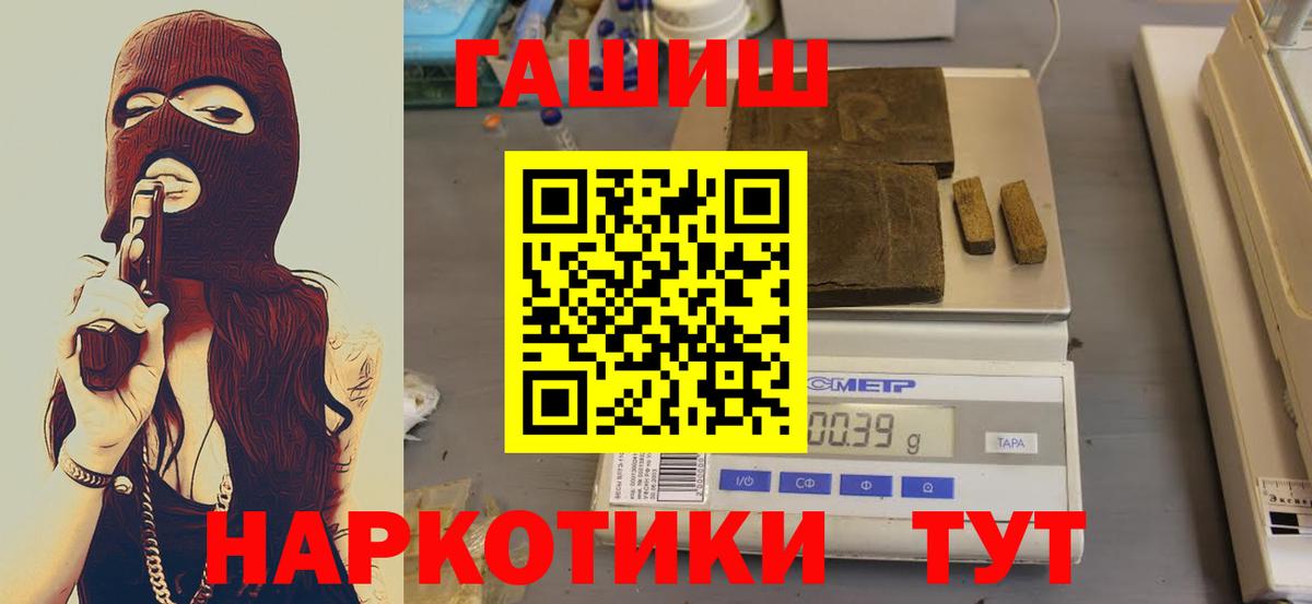 Гашиш гарик  Гашиш  Вход с VPN  Раменское  ГАШ убойный 
