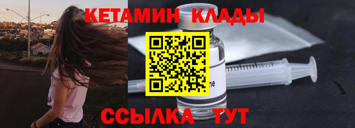 Раменское  Кетамин ketamine  OMG как зайти  КЕТАМИН ketamine  Вход с VPN 
