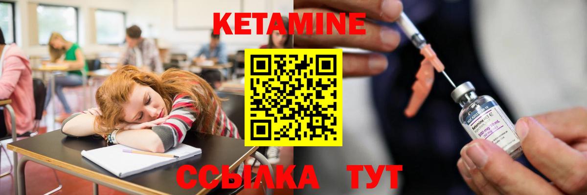 КЕТАМИН VHQ Раменское