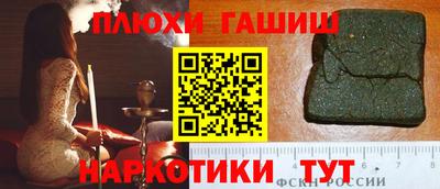 синтетический гашиш Волжск