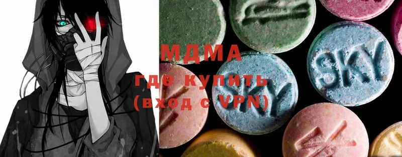 MDMA кристаллы  Раменское 