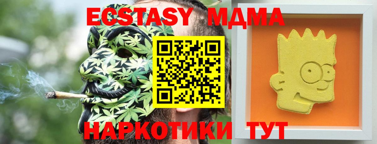 МДМА  МДМА crystal  Вход с VPN  Раменское  MDMA кристаллы 