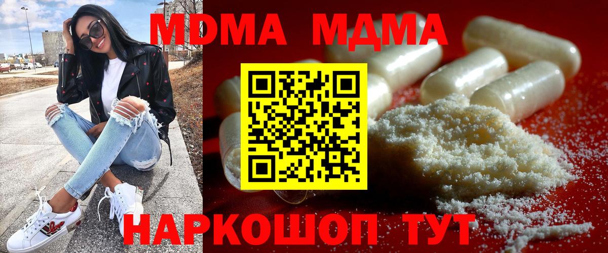 MDMA Molly Раменское