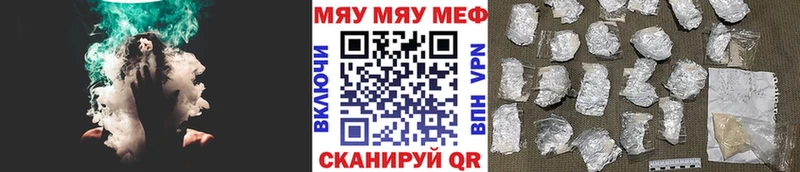 МЕФ мяу мяу  дарнет шоп  Раменское 