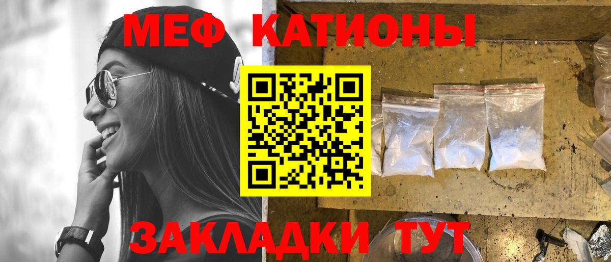 МЕФ мука  Вход с VPN  Раменское  МЯУ-МЯУ mephedrone 