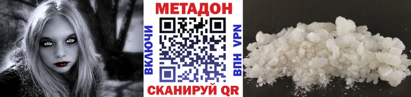МЕТАДОН белоснежный  Раменское 