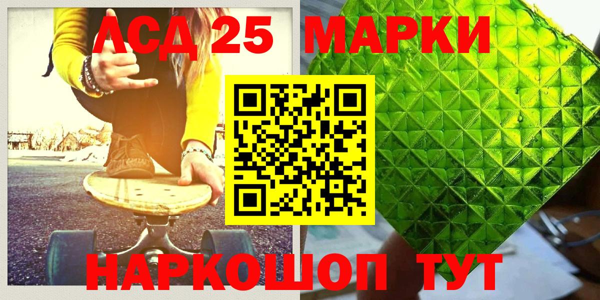 закладка  Марки 25I-NBOMe 1,8мг  Вход с VPN  Раменское  Марки 25I-NBOMe 