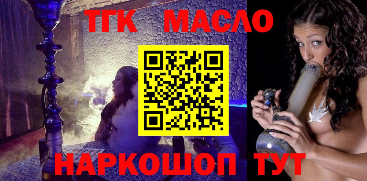 Дистиллят ТГК вейп с тгк Раменское